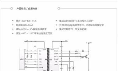 比亞迪半導體新款功率器件驅動芯片自主研發告成！12月實現批量供貨