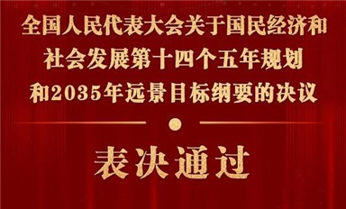 氮化鎵成“十四五規(guī)劃”重點(diǎn)項(xiàng)目，16家芯片原廠曝光