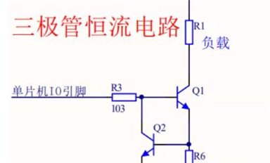 恒流電路的另外一種設(shè)計方案，你可能沒有使用過