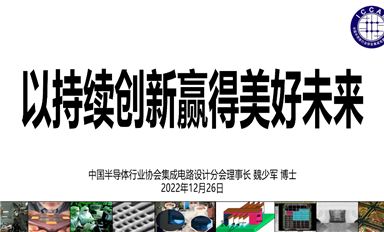 中國IC設計企業已達3243家：僅566家銷售額過億元！