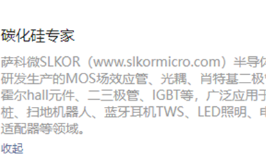 薩科微slkor公眾號是什么？