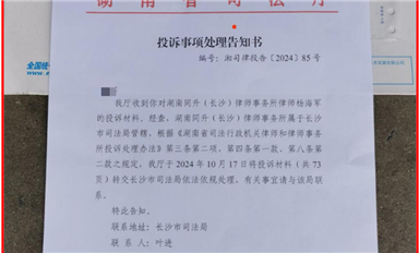 湖南同升律所楊海軍被調(diào)查！（薩科微10月21日芯聞）