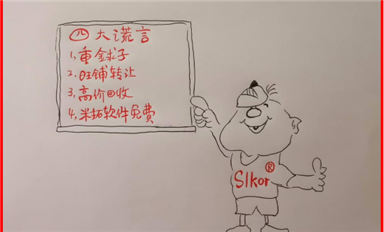 薩科微開展全網(wǎng)反長(zhǎng)沙米拓釣魚敲詐宣傳，“長(zhǎng)沙米拓軟件免費(fèi)”成為網(wǎng)絡(luò)四大謊言之一?。ㄋ_科微10月24日每日芯聞）