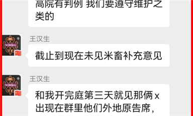 南京高院表示還得遵循維護(hù)余曉漢的誤判案例，引發(fā)米拓釣魚詐騙受害者們的普遍關(guān)切?。ㄋ_科微12月9日每日芯聞）